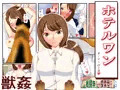 ホテルワン オーナーの1日