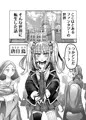 メスガキ転生わからせワーク!!