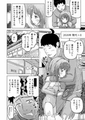 24/26ときろり二話-陽子編【時をかけるロリコン】