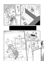 【グラケット８新刊】空の底２シャルロッテの場合・オナニー編