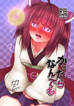 きりたんの催眠本(欲望)