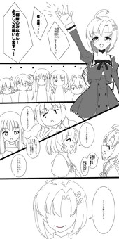 ヤリチン男の娘リリィ・空穂くん 第0話～1話