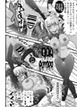 甘えたいギャルはフケ顔の陰キャにぐいぐい迫りました