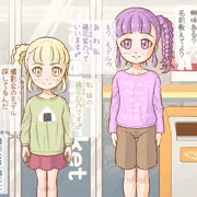 藤姉妹 ～モデル勧誘～