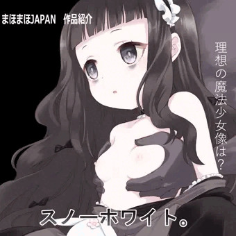 魔法少女乳揉みインタビュー