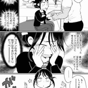 【#4】バツイチ人妻が元夫のエロマッサージにハマる話/無料版