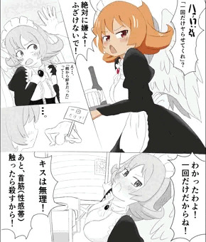 メイドリーに土下座して慰め交尾させてもらう