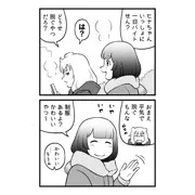 お漫画