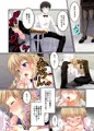 【COMITIA116】新刊サンプル