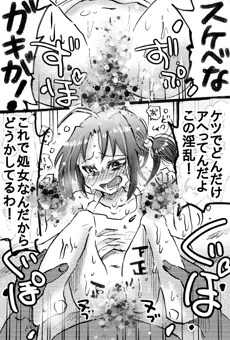 パパがホワイトデーのお返しでママと離婚してくれて寂しいアナルも埋めてくれた