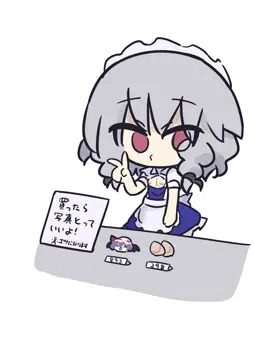 いざよいめいどちょうみてるだけ