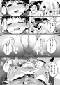 「素朴で変態甘音ちゃん」　サンプル
