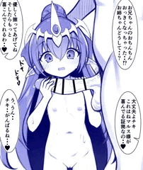 チキちゃんとちんちん