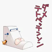 ダメテトペッテンソン