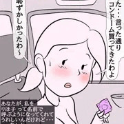 やさしい女性と性生活～りほ子の場合
