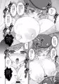 『おねショタ吸乳鬼パイズリハンター』サンプル【夏コミ新刊】