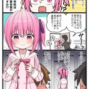 男子と一緒に着替え…!?