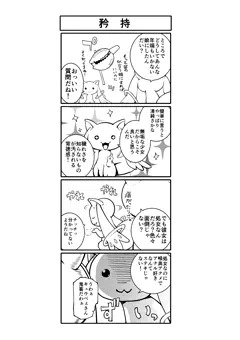 ほむまん5