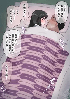 義父と布団の中で暖めあう飛鳥ちゃん