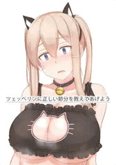 ツェッペリンに正しい節分を教えてあげた