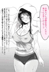 うちのお姉ちゃん