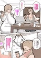 となりの天使は　１