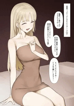 エロマッサージ師(2人)vsシスター