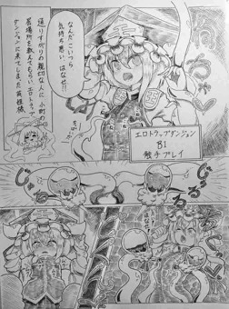 映姫のエロトラップ ダンジョン
