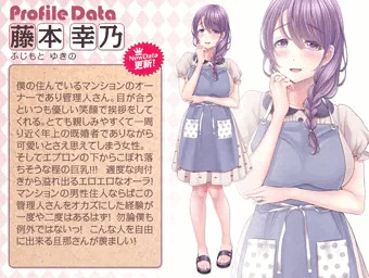 プロフィール更新！