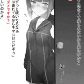 慰めないと寝られない系マックス