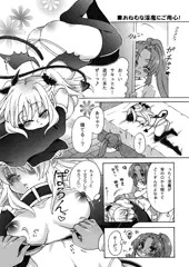 おねむな淫魔にご用心！