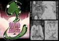 【告知】胎内凌辱漫画「胎内制圧」【販売開始】