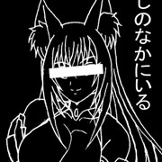 いしのなかにいる妖狐さん