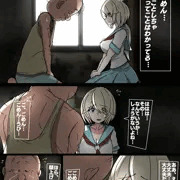 【Skeb】慰めクッス　七海、用務員さんと