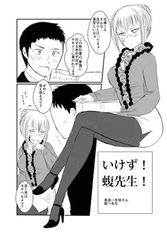 先生に教えて欲しいナ☆