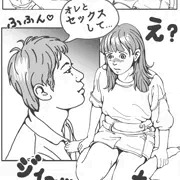 男という生き物について
