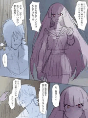 『悪霊に恋をしてしまった金太くん』まとめ⑬