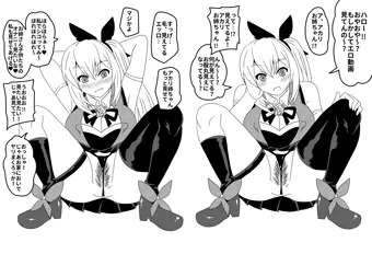 アカリちゃんの趣味