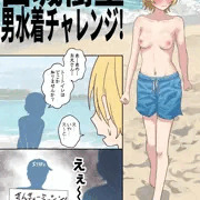 【Skeb絵】西城樹里男水着チャレンジ