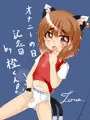 ちぇんくんオナニー