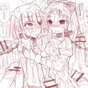 一緒に堕ちよっ
