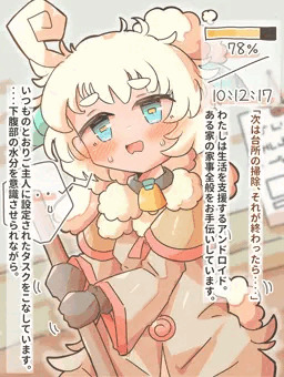 お手伝いロボの限界水分放出