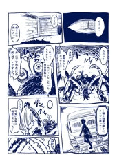 ある異世界転生