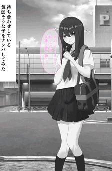 催眠アプリで気弱そうな長身の女の子と小柄な女の子を寝取るだけ