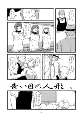 宣伝・新刊）週刊少年　第4号　準備号