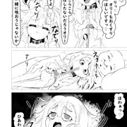 【fantia】血濡れのコヨーテ⑥【終】