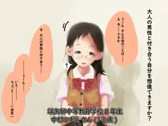 ロリにロリコンを否定されるだけの絵