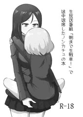 SHT無配ノンカチュ漫画