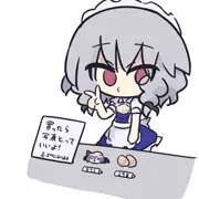 いざよいめいどちょうみてるだけ