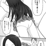 【やさしい妹たち：その6】